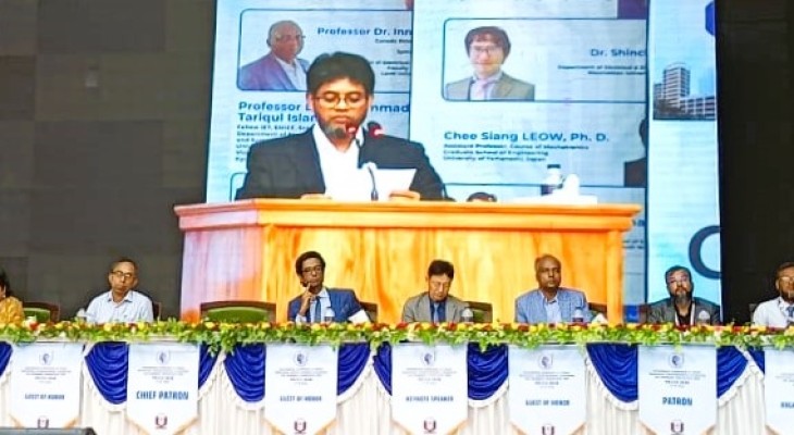 পাবিপ্রবিতে দুই দিনব্যাপী আন্তর্জাতিক প্রযুক্তি সম্মেলন